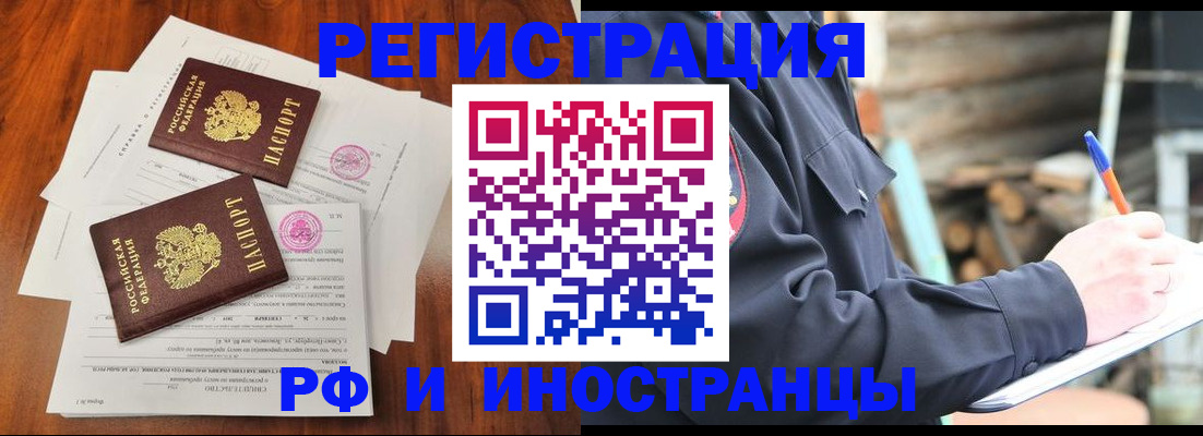 прописка 2025 в Прохладном