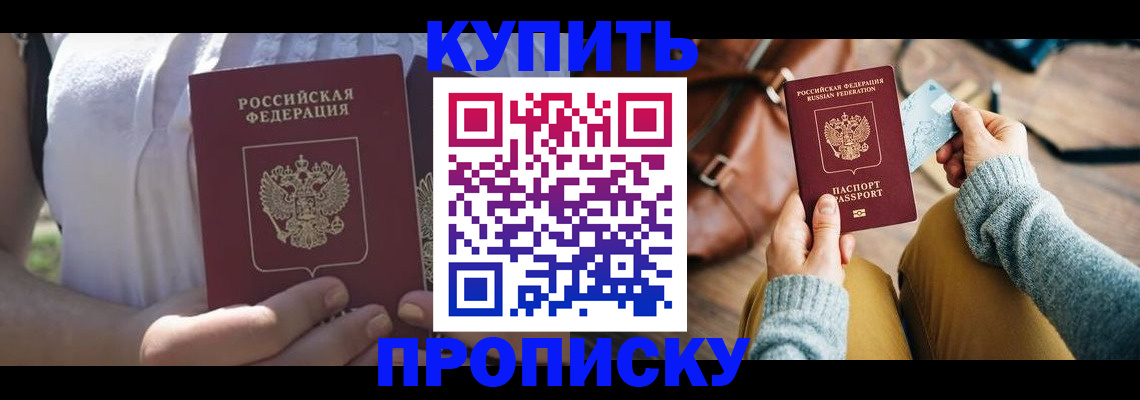регистрация в Прохладном
