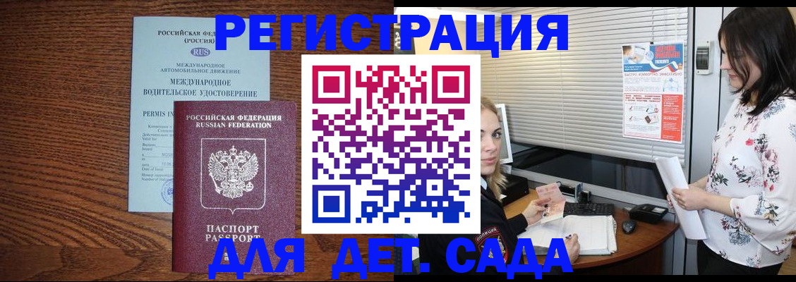 временная регистрация адрес в Прохладном