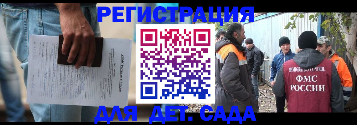 миграционный учет в Прохладном